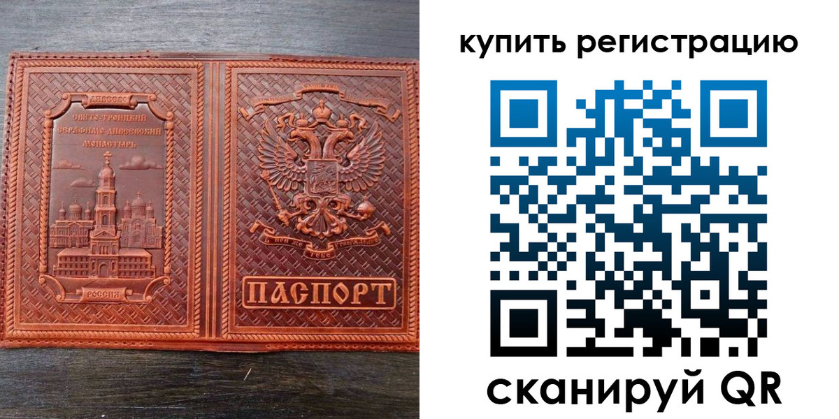 прописка гарантия в Балашове