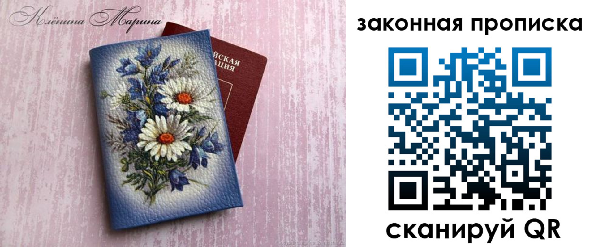 прописка регистрация в Балашове