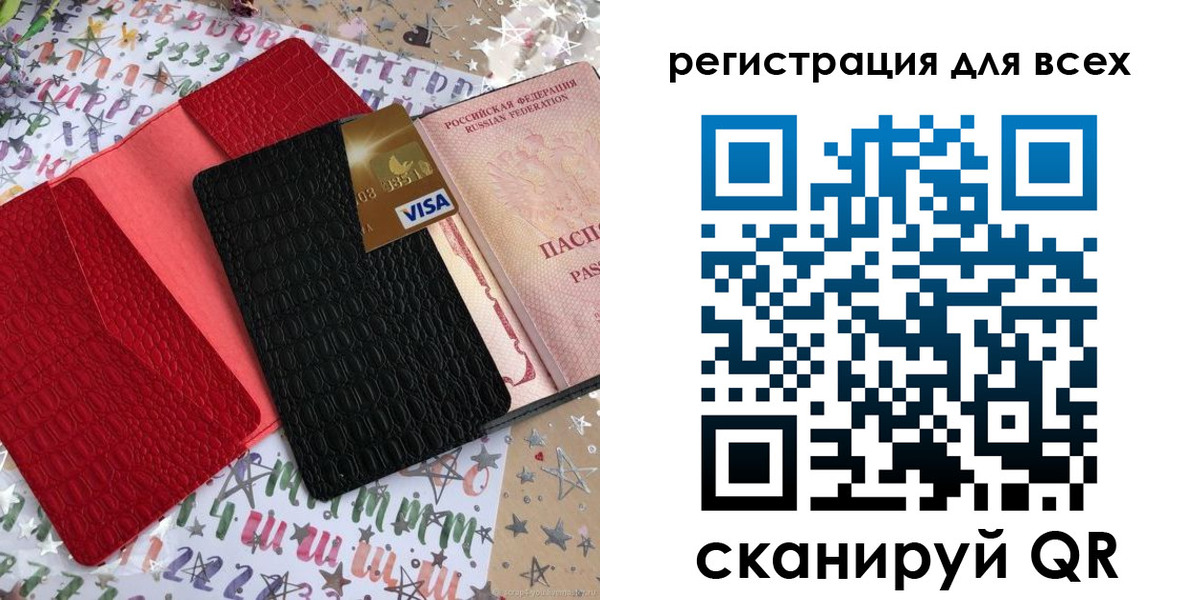 миграционный учет в Балашове