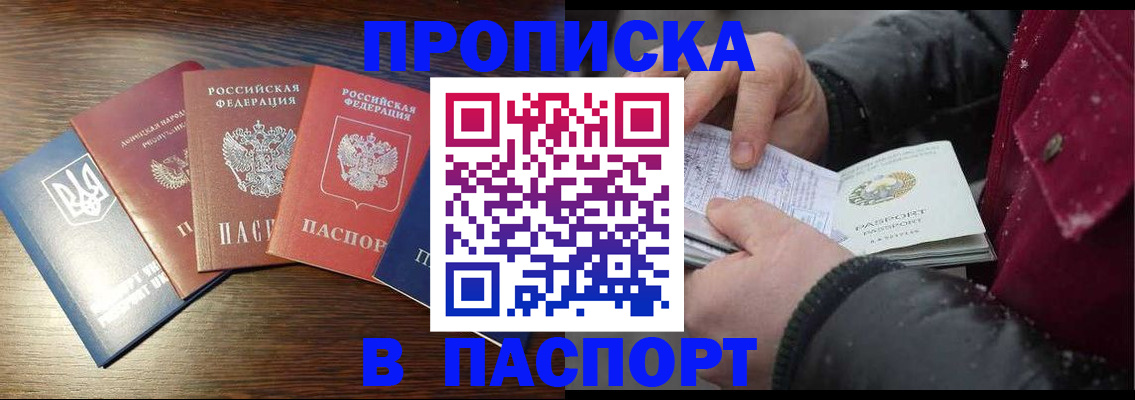 временная регистрация в Балашове