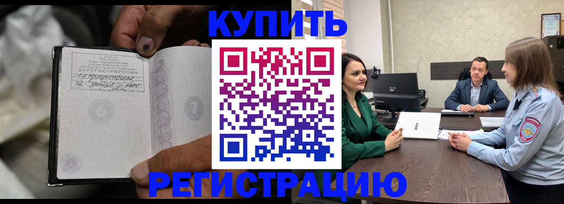 временная регистрация в квартире в Балашове