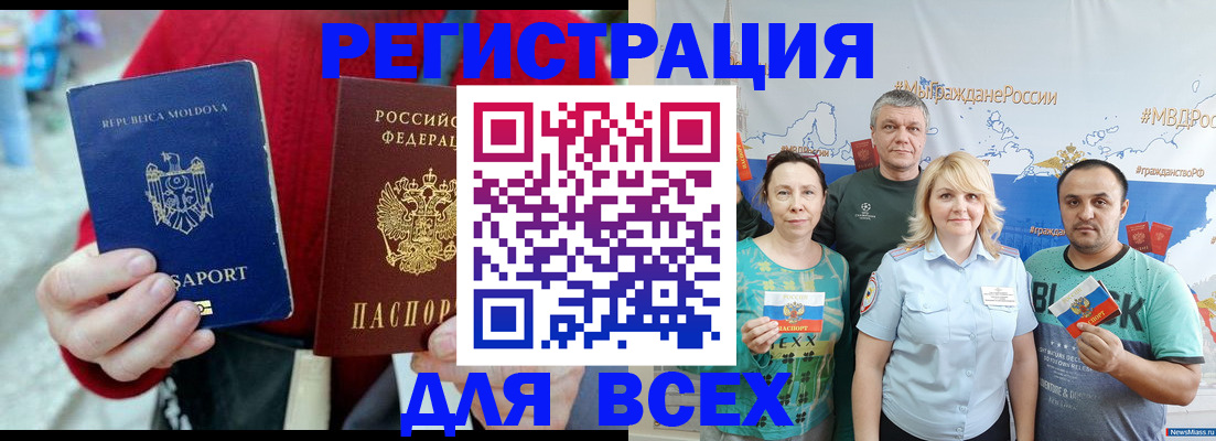 миграционный учет в Балашове
